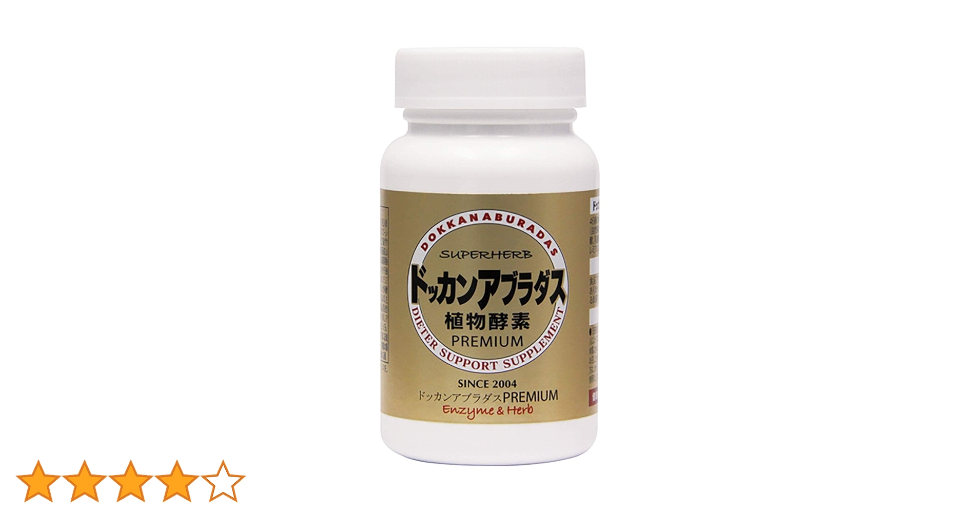 3個ハーブ健康本舗ドッカンアブラダス PREMIUM 180粒期限2027.10 Amazon | ハーブ健康本舗 公式 ドッカンアブラダス PREMIUM 180